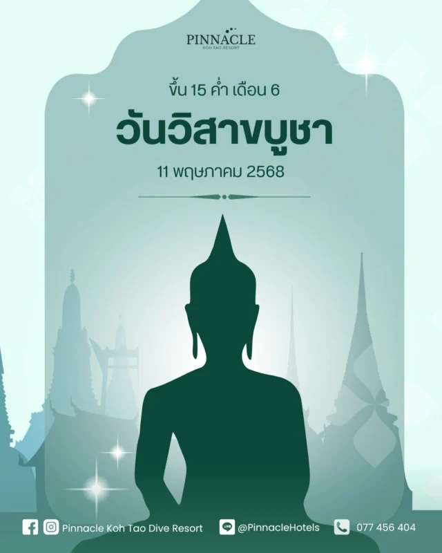 วันวิสาขบูชา 🙏

เป็นวันสำคัญทางพระพุทธศาสนา เป็นวันที่พระพุทธเจ้าประสูติ ตรัสรู้ และปรินิพพาน ล้วนเกิดขึ้นในวันเดียวกัน และเป็นวันหยุดราชการของไทย 

วันหยุดยาวมาพักผ่อนริมทะเล สัมผัสธรรมชาติ 
สงบทั้งกายและใจที่ Pinnacle Koh Tao Resort 🌿

✅จองกับโรงแรมโดยตรง การันตีราคาดีที่สุด ไม่มีบวกเพิ่ม! ไม่มีค่าธรรมเนียม
----------------------------------

𝐕𝐢𝐬𝐚𝐤𝐡𝐚 𝐁𝐮𝐜𝐡𝐚 𝐃𝐚𝐲 🙏

A significant day in Buddhism, marking the birth, enlightenment, and passing of the Lord Buddha — all occurring on the same day. It is a national holiday in Thailand, observed with respect and reflection.

Make the most of long weekend by escaping to the sea.Relax and reconnect with nature — find peace in both body and mind at Pinnacle Koh Tao Resort 🌿

✅ Get the best price guaranteed when you book directly with us! No hidden fees, no extra charges.
👉Book now, click on the Bio
_________________________________
For inquiries or reservations:
📲Line : @pinnaclehotels
☎ Phone : 077 456 404
📩 pktreservation1@gmail.com
📌Location : Koh Tao, Surat Thani Thailand

**** Terms and conditions apply

#PinnacleKohTaoResort #KohTaoResort #HolidayVibes #BeachAdventure #TropicalGetaway #IslandEscape #KohTaoVibes #kohtaodivers #KohtaoAdventures #KohTaoVibes #KohTao #โรงแรมติดทะเล #โปรโมชั่นโรงแรม  #ที่พักติดทะเล #รถรับส่งเกาะเต่า #เที่ยวเกาะเต่า #รีสอร์ทเกาะเต่า #สะดวกทุกการเดินทาง #ท่าเรือแม่หาด #หาดทรายรี #เกาะเต่า